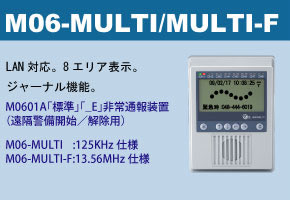 M06-MULTI,MULTI-Fカードリーダー